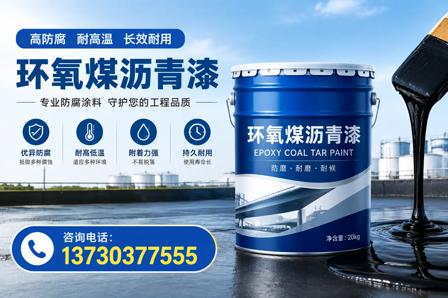 在山南使用环氧煤沥青漆的常见误区解析